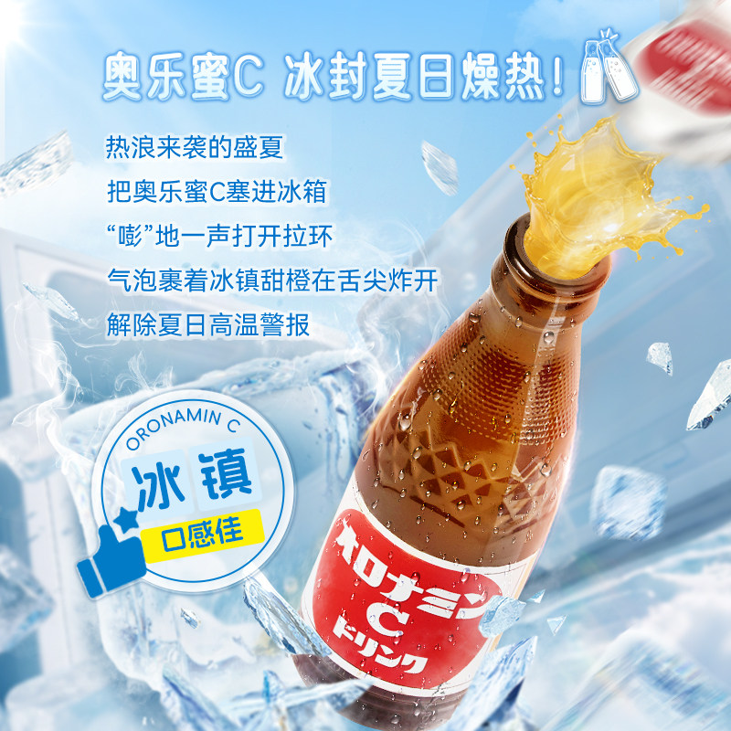奥乐蜜C维生素饮料补充维C碳酸能量饮品假面骑士同款120ml*6瓶