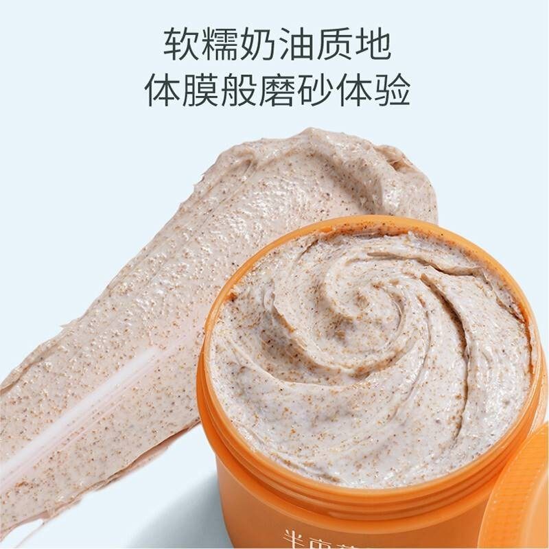半亩花田乳木果身体磨砂膏去角质滋润搓澡全身沐浴露男女洗澡搓泥,淘宝优惠券,粉丝福利购,淘宝优惠卷
