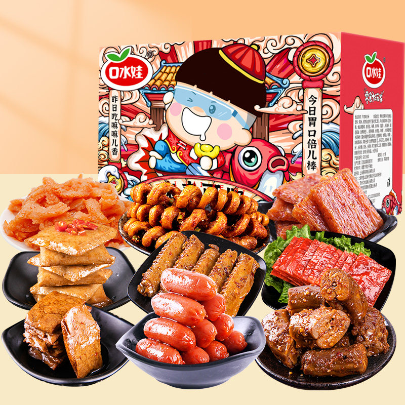 口水娃聚会礼盒麻辣网红鸭翅大礼包 天猫超市鸭肉零食
