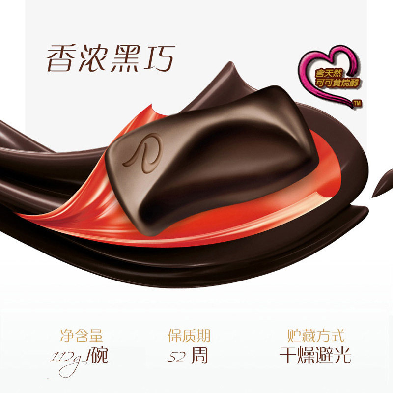 Dove/德芙香浓黑巧克力112g*1碗（含8块）儿童小吃零食婚庆喜糖果,淘宝优惠券,粉丝福利购,淘宝优惠卷