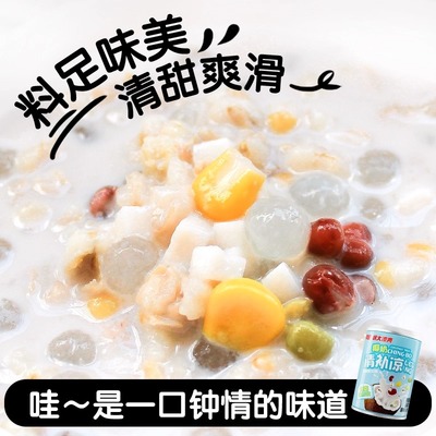 南国椰奶清补凉植物蛋白奶