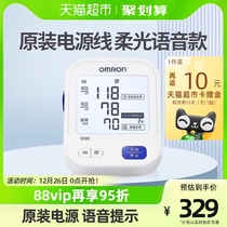 Aumron electronic sphygmomanometer U725A arm type high precision blood pressure measuring instrument household old automatic piezometric pressure