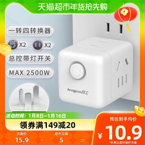 lengon benign work magic square socket converter dormitory with switch home one-to-four extension platoon Q622