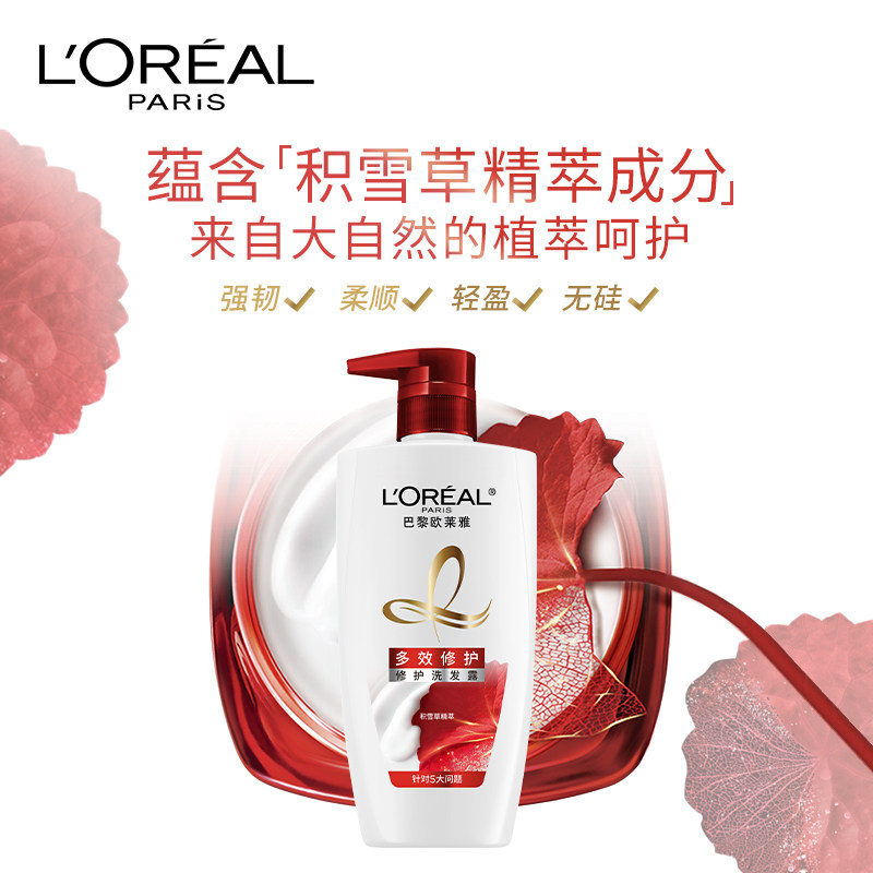 巴黎欧莱雅精油润养/修复*洗发露 天猫超市洗发水