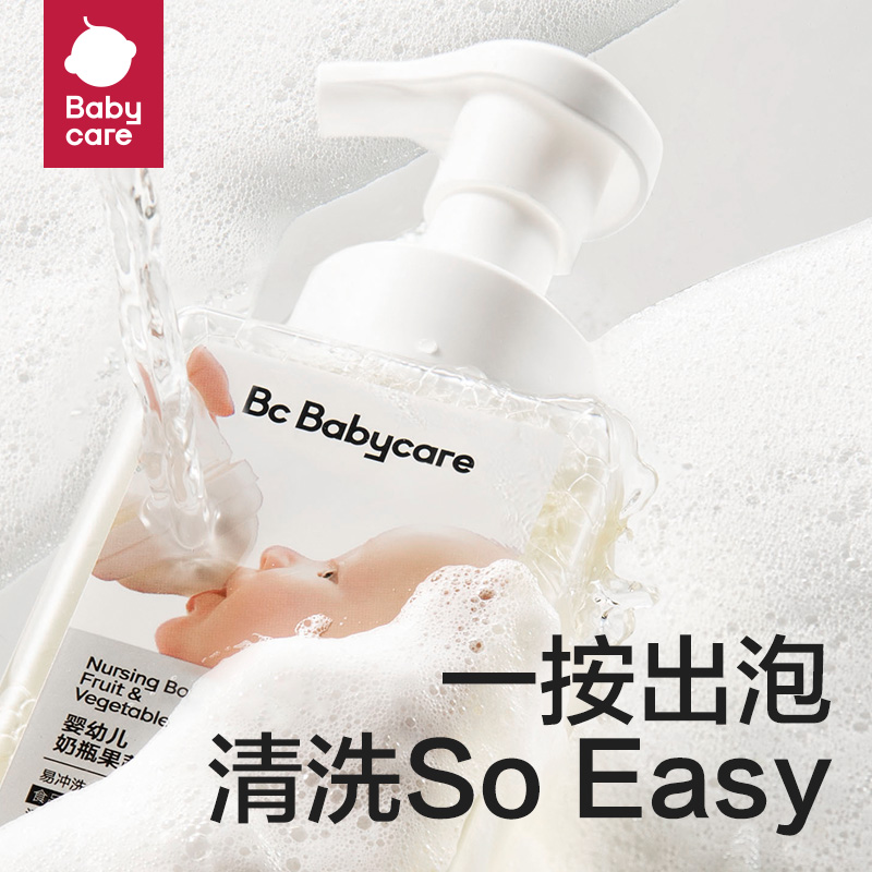 babycare婴幼儿专用奶瓶果蔬清洗剂450ml/瓶新生宝宝奶嘴清洁剂液 - 图0