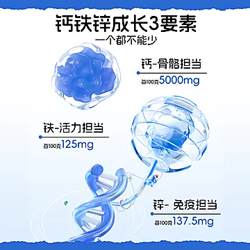 北京同仁堂驼奶钙铁锌维生素片60片[3元优惠券]-寻折猪