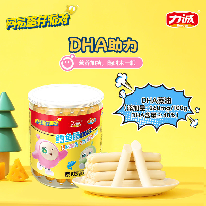 力诚原味鳕鱼肠500g办公小吃宝宝儿童辅食孕妇零食鳕鱼肉肠健康