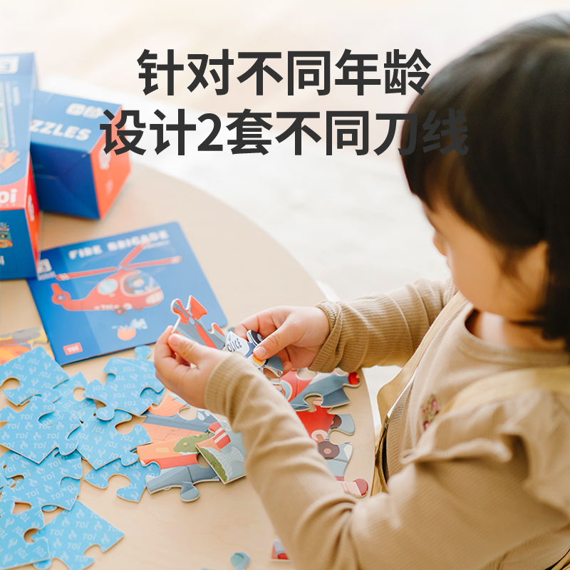 TOI图益儿童益智进阶拼图1盒3到6岁宝宝拼图男孩女孩玩具生日礼物