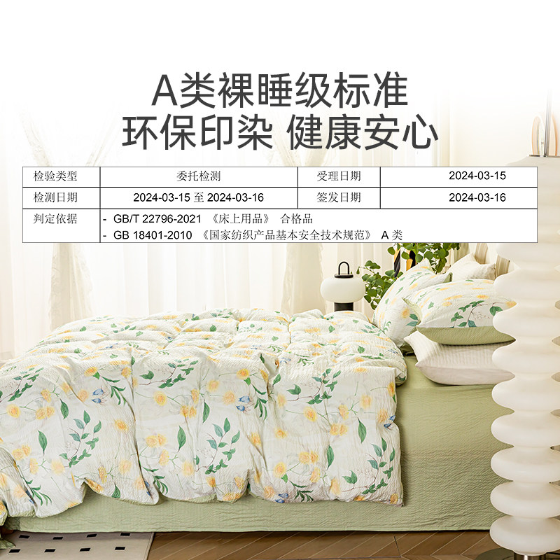 CROWN皇冠A类水洗棉泡泡纱四件套ins风被套家用宿舍床单双人床