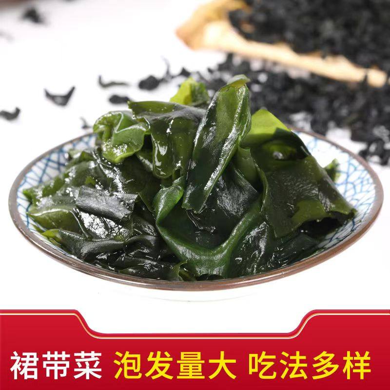 裙带菜干货无沙免洗旗舰店特干燥级海带孕妇紫菜儿童低脂肪非即食,淘宝优惠券,粉丝福利购,淘宝优惠卷