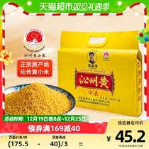 Wu cabinet old yellow millet miscellaneous grain Shanxi Qinzhou yellow millet 2kg vacuum refreshing small rice porridge small yellow rice new rice