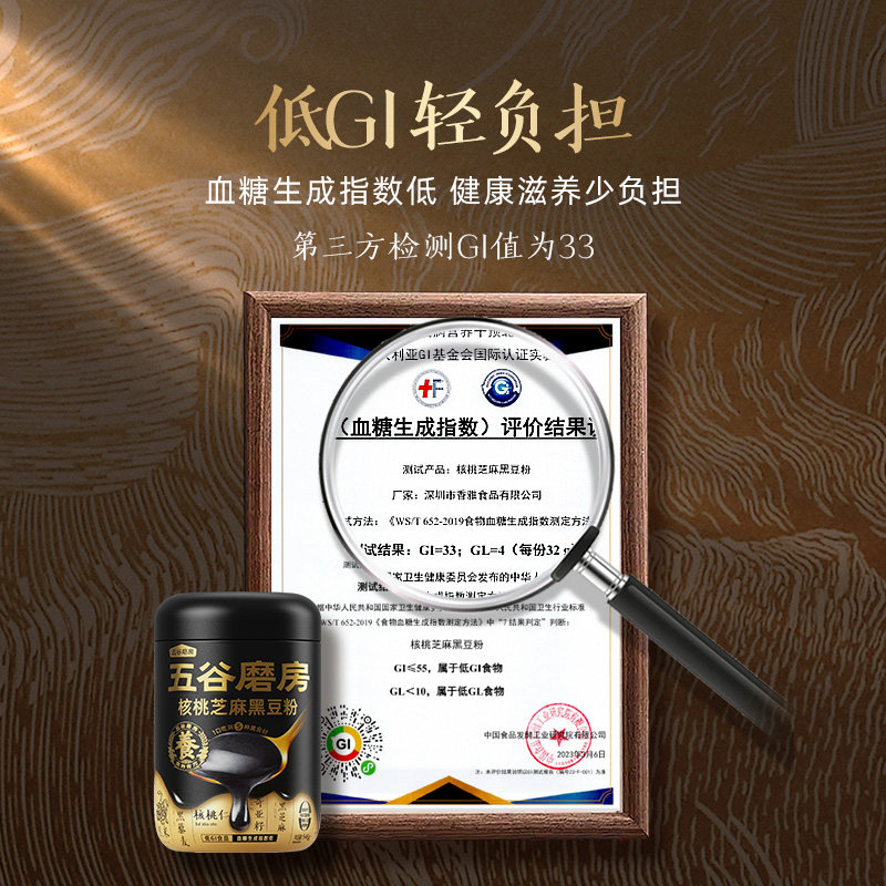 五谷磨房核桃芝麻黑豆粉黑芝麻糊2罐五黑粉营养早餐低GI代餐0添加,淘宝优惠券,粉丝福利购,淘宝优惠卷