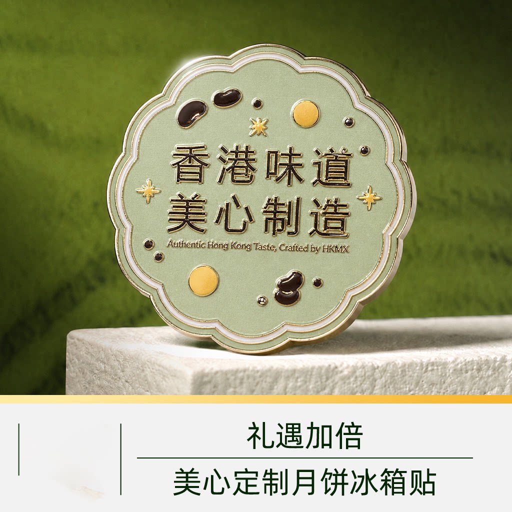猫超臻选美心流心盛意月饼礼盒