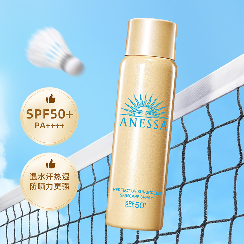 【下拉领淘金币更优惠】安热沙户外防晒喷雾60g身体防晒防紫外线,淘宝优惠券,粉丝福利购,淘宝优惠卷