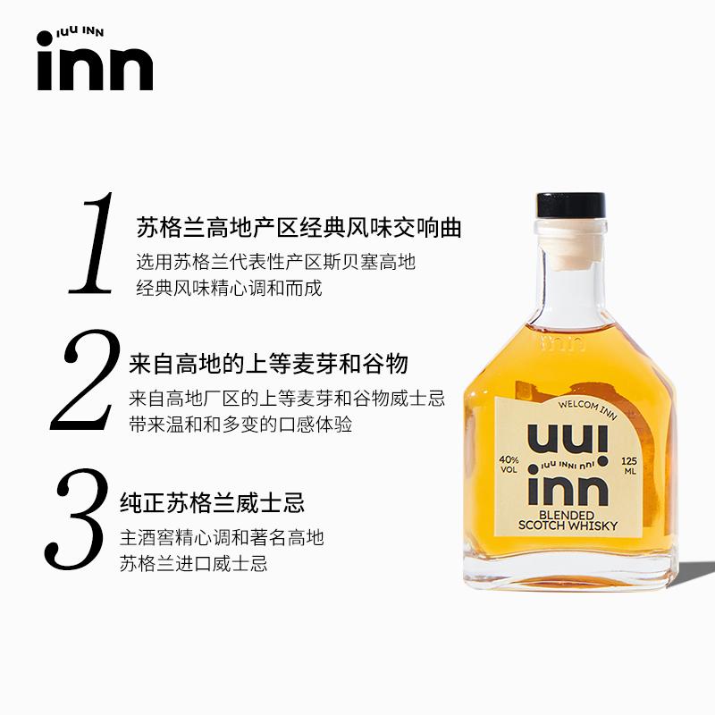 牛引iuuinn英国进口苏格兰威士忌125mlx1瓶洋酒调酒烈酒派对酒 - 图1