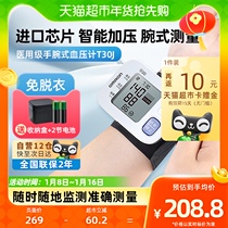 Omron Electronic Sphygmomanometer Home Wrist Type Medical Smart Blood Pressure Measuring Instruments Home High Precision T30J Cuff