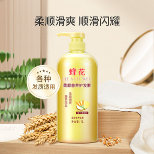 蜂花护发素女修护柔顺光亮润发乳膏