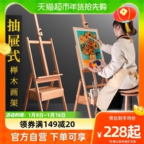 Mali Card Drawer Drawing Frame Drawing Board Suit Fine Arts Students Exclusive Bracket Beech Folding Portable Children