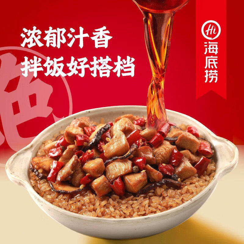 海底捞自热米饭辣子鸡饭175g3盒有荤有素方便懒人宿舍宵夜出游,淘宝优惠券,粉丝福利购,淘宝优惠卷