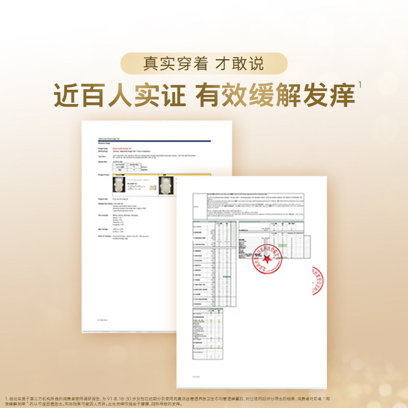 【下拉享补贴】高洁丝奢透养肤B5卫生巾姨妈巾日用240mm36片