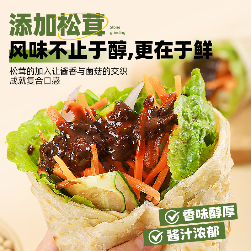 有机松茸黄豆酱0%添加防腐剂豆瓣酱调味品拌面蘸炒菜拌饭调味家用,淘宝优惠券,粉丝福利购,淘宝优惠卷