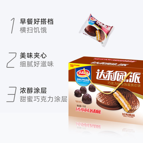 达利园巧克力派Q弹夹心香脆面饼早餐搭档冷加工休闲零食蛋糕点心 - 图1