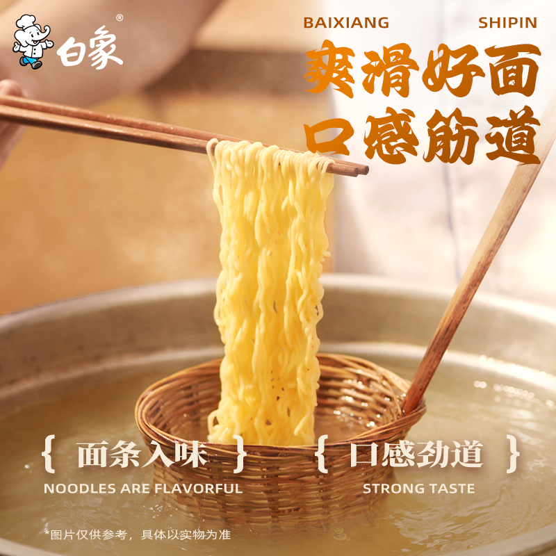 【泡面超级桶】白象汤好喝老母鸡+猪骨+辣牛合计15袋方便面速食 - 图3
