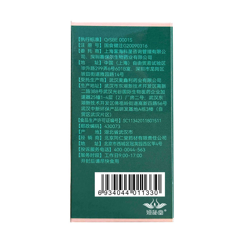 燕麦片麸皮无糖精低脂脱脂非瘦身非减肥搭专用奇亚籽解馋零轻食 - 图0