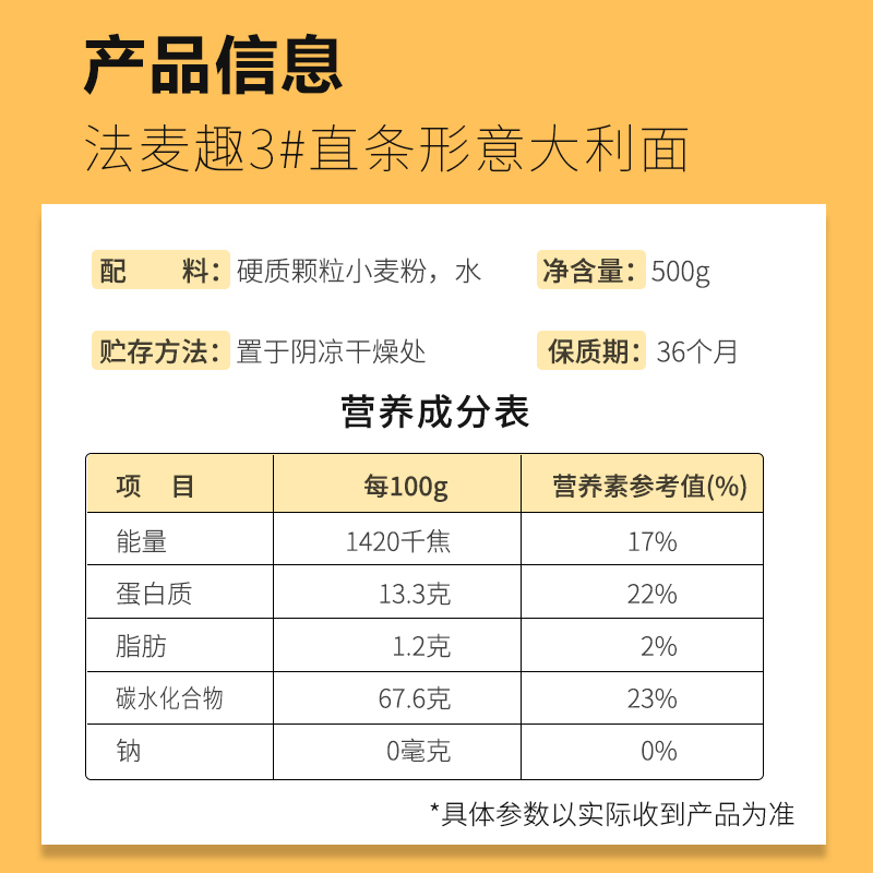 法麦趣意大利面直条形500g*2意面速食通心粉速食家用挂面早餐儿童-图2