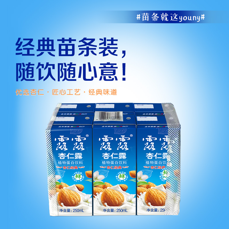 露露杏仁露250mL×6/12利乐包植物蛋白饮料可选原味/0蔗糖口味-图0