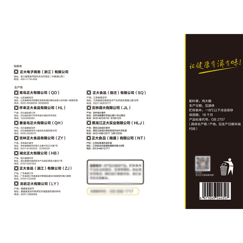 CP正大鸡胸肉8斤 500g*8袋去皮新鲜鸡肉冷冻生鲜鸡脯肉生鸡肉健康,淘宝优惠券,粉丝福利购,淘宝优惠卷
