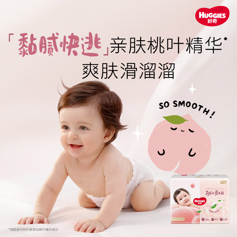 Huggies Platinum Peach Pants Three-Layer Leakproof Pull-Up Pants