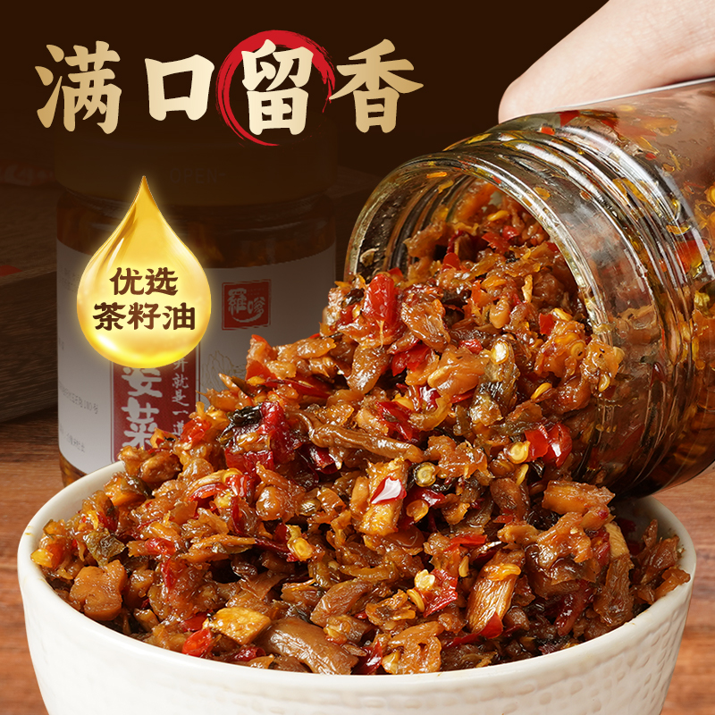 罗嗲湖南正宗外婆菜240g*2瓶茶油香辣下饭菜拌饭拌面过年囤货