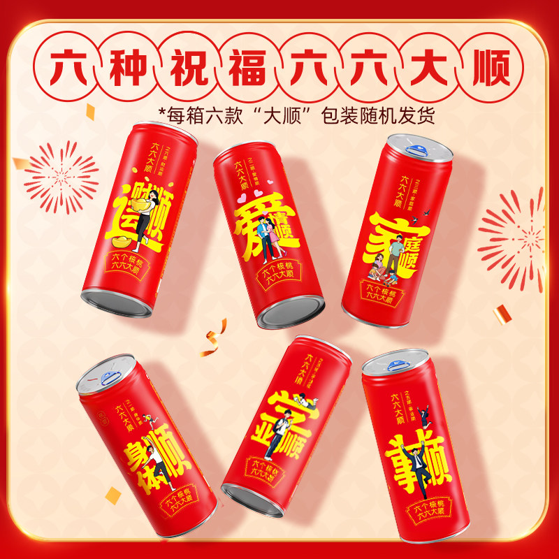 养元六个核桃六六大顺中秋顺罐240ml*16罐礼盒整箱装植物蛋白饮料