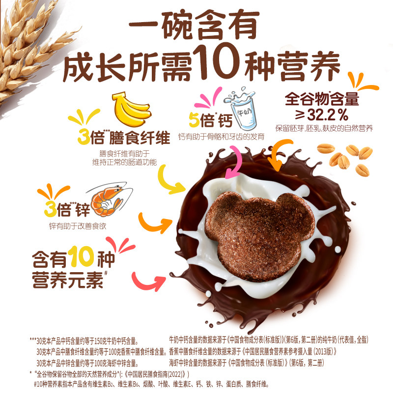 雀巢进口全谷物粗粮可可味麦片高钙高铁高锌高纤营养早餐非油炸