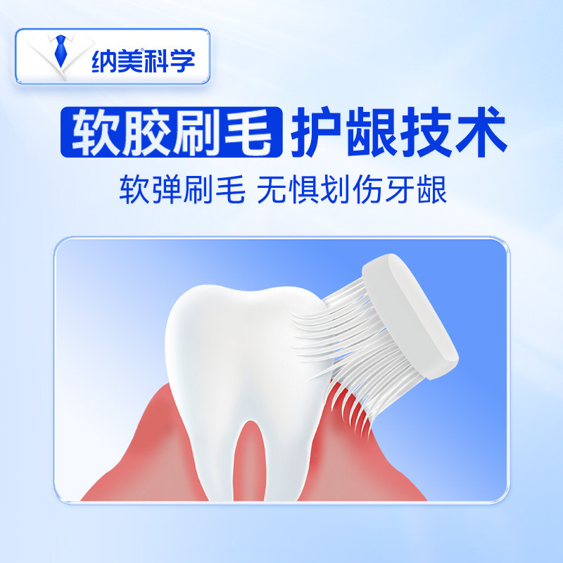 纳美纳米抗菌2支软毛成人家庭牙刷 天猫超市牙刷/口腔清洁工具