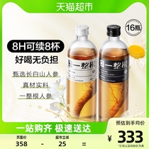 Hard Nuclear Yan Ginseng All Ginseng Water 1 2 Combined Long White Mountain Health Plant Drink 16 bottles × 480ml