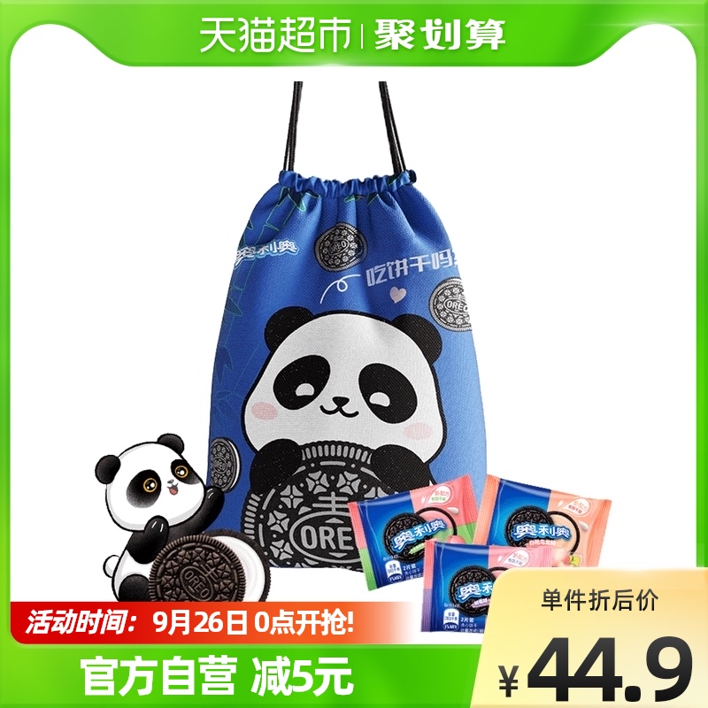 奥利奥夹心多口味散装32小包饼干熊猫袋620.8g休闲零食儿童美食