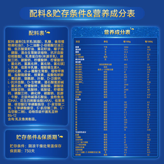 【升级版】进口自营佳贝艾特悦白2段羊奶粉OPL低敏好吸收