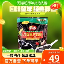 Real Taste Intense black sesame paste Free to cook Nutritious Meal 700g Nets with small bag Rinderless Breakfast Ready-to-eat Fast Food