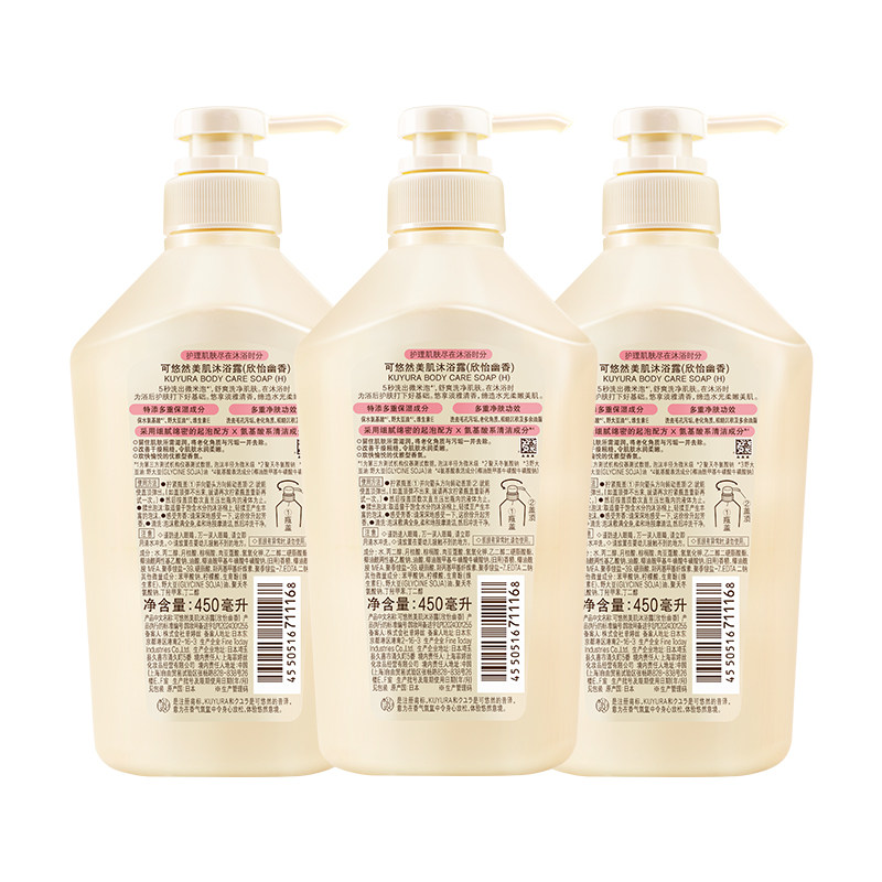可悠然美肌沐浴露欣怡幽香450ml*3瓶家庭装滋润,淘宝优惠券,粉丝福利购,淘宝优惠卷