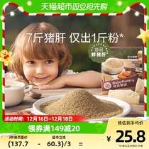 babycare photosynthetic planet pig liver powder mixed meal mix with childrens recipes edible seasoning powder 28g x 1 box