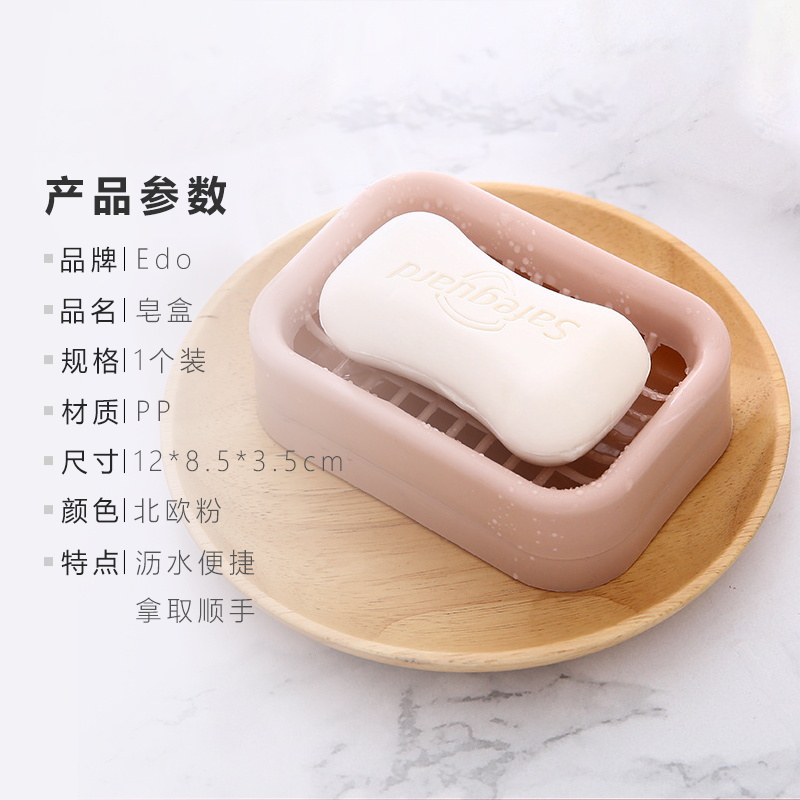 Edo双层沥水肥皂盒双层肥皂盒创意卫生间沥水香皂肥皂架 - 图3
