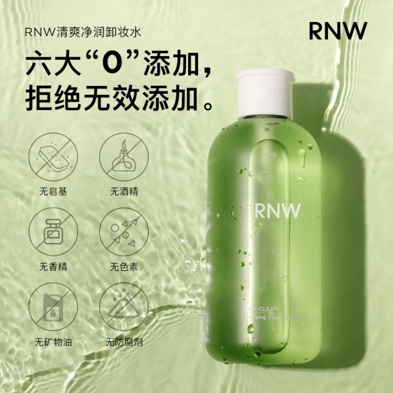 RNW卸妆水脸部深层清洁按压眼唇脸青葡萄卸妆水850ml - 图2