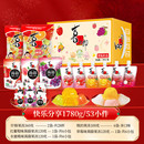 【神车】喜之郎果冻零食大礼箱1780g
