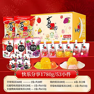 【1780g】快乐分享果冻大礼箱[3元优惠券]-寻折猪