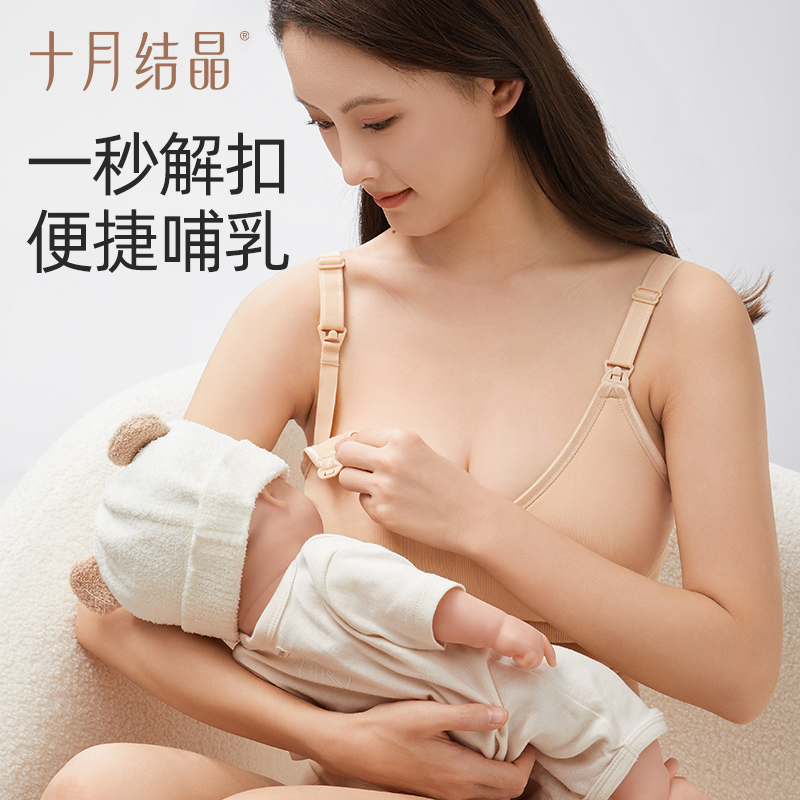 十月结晶便携哺乳文胸聚拢无钢圈产后怀孕期防下垂喂奶孕妇内衣罩 - 图3