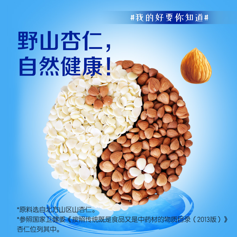 露露杏仁露1000ml/利乐包植物蛋白饮料欢聚分享装 - 图1