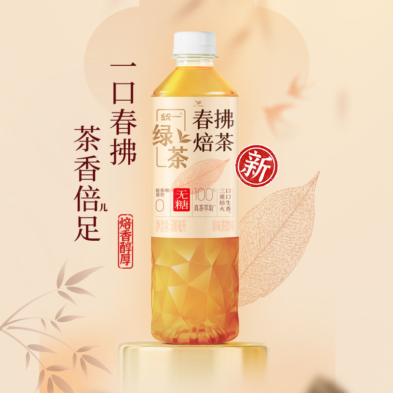统一无糖春拂焙茶茶饮料500ml*15瓶0脂整箱