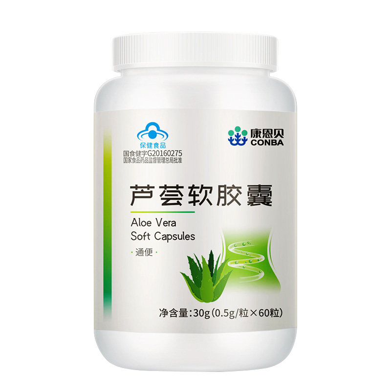 芦荟排便便秘者排宿便孝素非软胶囊 康恩贝轻迈保健食品